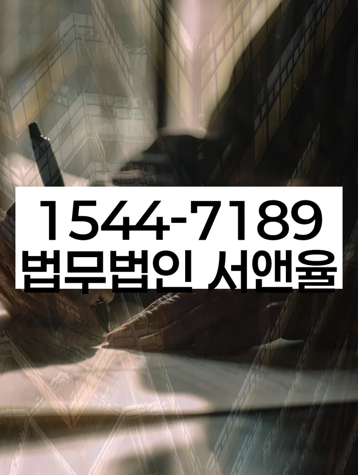 경기도 포천시 이동면 회생절차
