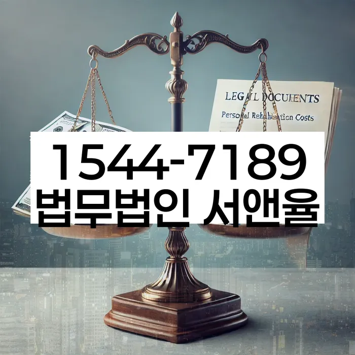 제주도 제주시 삼도이동 개인회생신청자격