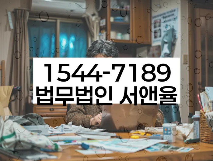 하동군 개인회생법무법인