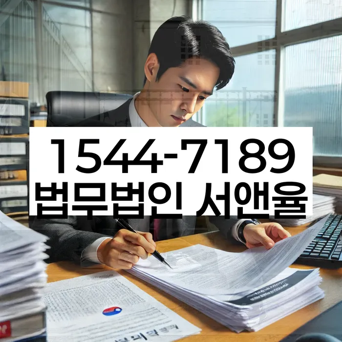 전주시 덕진구 도산전문변호사