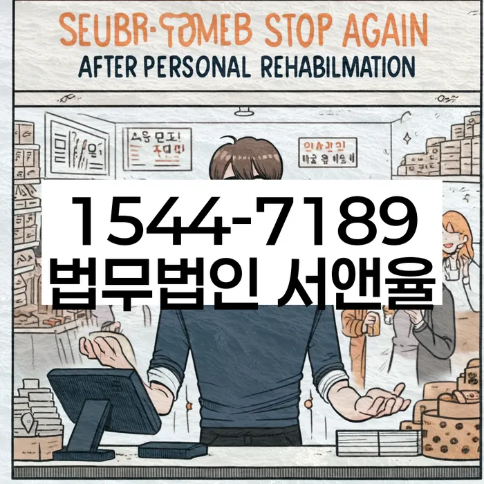 청도군 개인회생