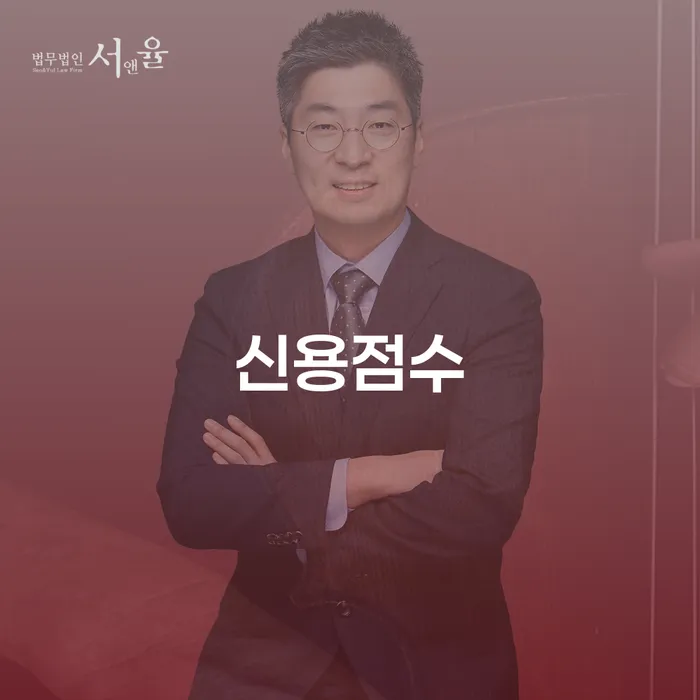 신용점수 회복을 위한 수원시 장안구 개인회생: 당신의 선택은?